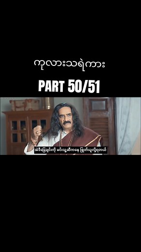 ကုလားသရဲကားနေရာမှာ အမြင်ရှင်သန်မှု့