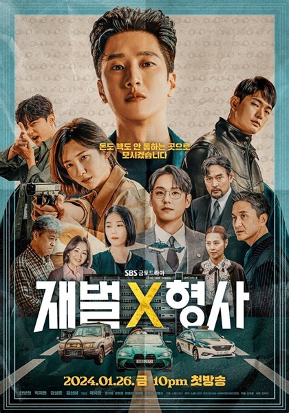 Flex X Cop K-drama Episode 2 Preview: Release Date, Time, & Where To Watch