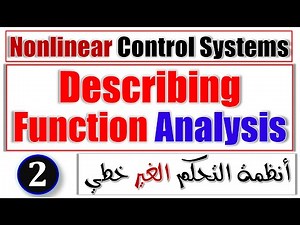 Describing Function - Part 2 | Nonlinear Control Systems Engineering | انظمة التحكم اللاخطية