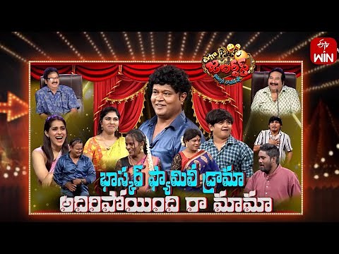 Extra Jabardasth | 23rd February 2024 | Full Episode | Rashmi, Mano, Krishna Bhagavaan, Ramprasad