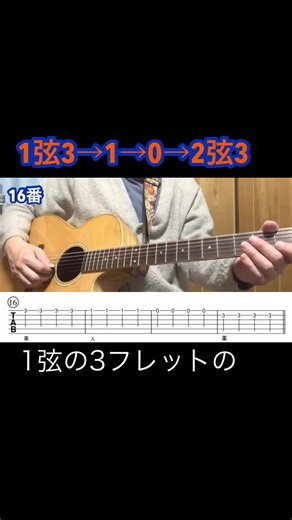 【超初心者】1弦ソ→2弦レへ下がる練習🎸 ギター初心者向け ドレミ基礎シリーズ🎸 今回は 1弦3フレット「ソ」から 2弦3フレット「レ」へ 音を下げていく練習です。 同じフレットでも 弦が変わると音が変わります。 少しずつ 指板の中で音の位置関係が 見えてきます。 焦らずゆっくり 確認しながら弾いてみてください☺️ 👉 YouTubeへ #ギター初心者 #ギター基礎 #ドレミ練習 #弦またぎ #ソからレ