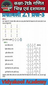 Class 7 Maths | Ch 2 Ex 2.1 Q3 Solution | NCERT Maths Solution | Shorts #Class7Maths #Shorts