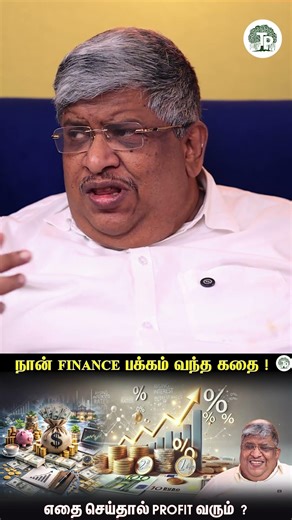 ஆனந்த் Sir சொன்ன Secret ? | எதை செய்தால் Profit? | Decision Making