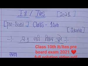 Class 10th It/Ites pre board exam paper ❤️ full solution video 🔥🔥