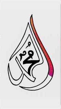 Muhammad Name Colouring Step by Step | Easy Drawing | Learn Colouring Art #muhammad