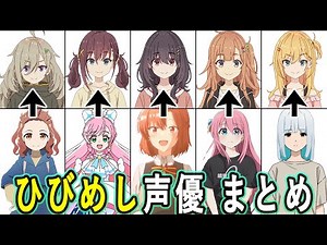 日々は過ぎれど飯うまし声優 最新出演作まとめ/ひびめし