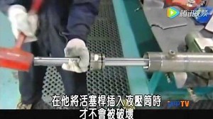 液压油缸是怎么造出来的？