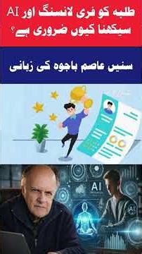 Why Students Should Learn Freelancing & AI | Asim Bajwa Explains