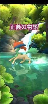 How to properly catch a Keldeo🫣