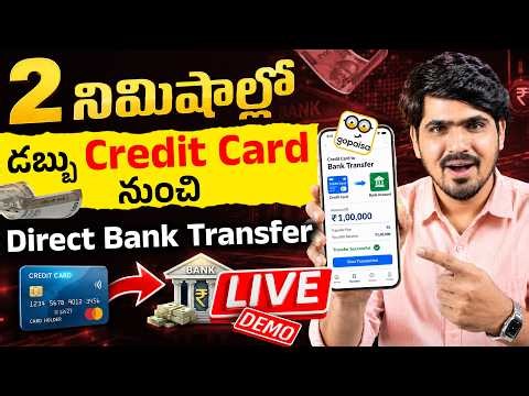 Emergency Money కావాలా? 🚨 Credit Card To Bank Account Money Transfer 2026 | Live Demo Telugu Process