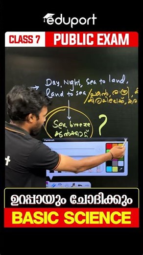 Class 7 | Basic science prediction 🔥🔥