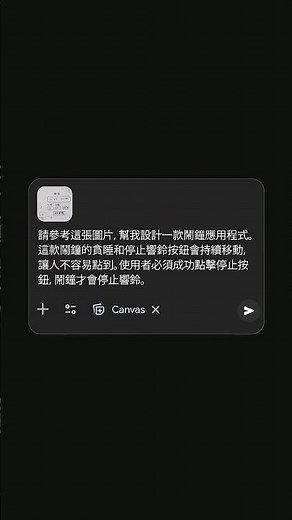學生限定：Gemini Pro 方案免費一年 | 不會程式碼也能將點子秒變可用的 App！