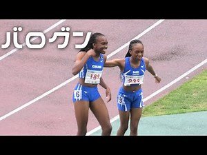 バログン 決勝 U16女子150m U18・U16ジュニアオリンピック陸上2024
