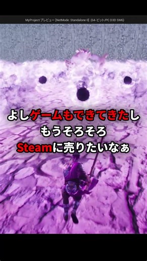 完成はいつですか？#UnrealEngine５#Unity#C++#ゲーム制作#インディーゲーム