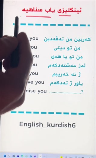 ‏#kurdish #english