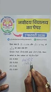 🌡️🔥✍️ 100% मिलेगा Jawahar Navodaya Entrance Exam 2026 for class 9 #jnv_2026 #schoolexam #jnvst #nvs
