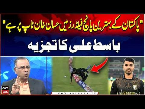 Top Among Pakistan’s Best 5 Fielders | Basit Ali Praises Hasan Khan’s Brilliant Fielding