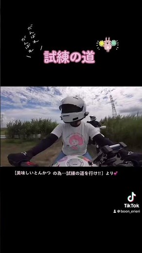 [Trial] #shorts #short #motoblog #motorcycle #couplerider #femalerider