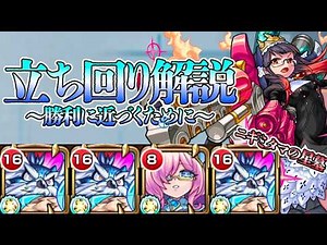 [Monster Strike] Explanation: Video on how to clear the Star Tomb of Nigimitama in the Destroyed ...