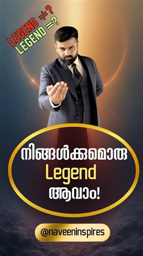 Are you legend? | Fame & framework | Naveen Inspires #legend #fame #frame #naveeninspires