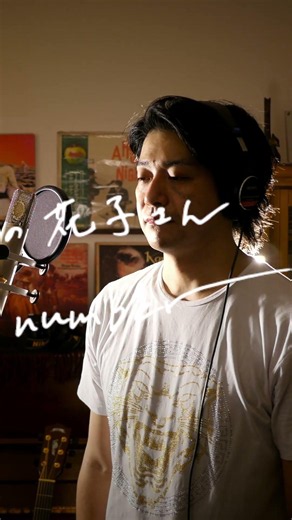 高嶺の花子さん back number カラオケ100点おじさん Unplugged cover #backnumber #高嶺の花子さん #歌ってみた