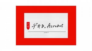 Adobe Acrobatに新しいプラットフォーム「Acrobat Studio」が新登場！ Acrobat ProのPDF編集機能に加え、AI搭載ワークスペース、コンテンツ制作までを一気通貫にサポートします。 新機能「PDF スペース」ではドキュメントを一つのワークスペースに集約して対話型ナレッジハブとして共有も可能。 詳細はこちら https://adobe.ly/4q0qGAe | Adobe for Business