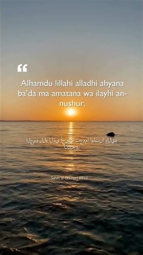 Le Prophète ﷺ ne commençait JAMAIS sa journée sans dire ça…