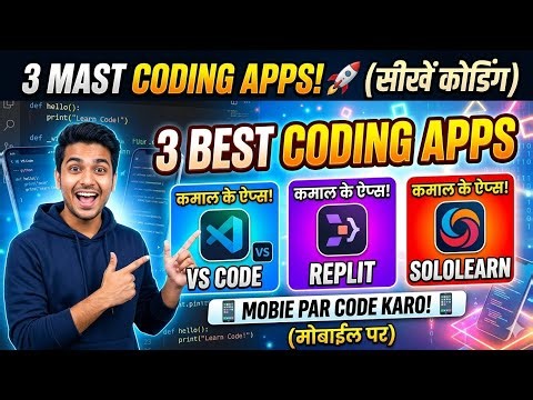 Best 3 coding apps 😱😱jisse conding sikhna hua bahut aasan 