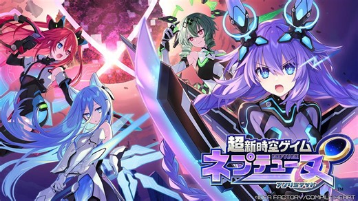 Newest Mainline Entry Of Neptunia Announced, Hyperdimension Neptunia Unlimited | The Outerhaven