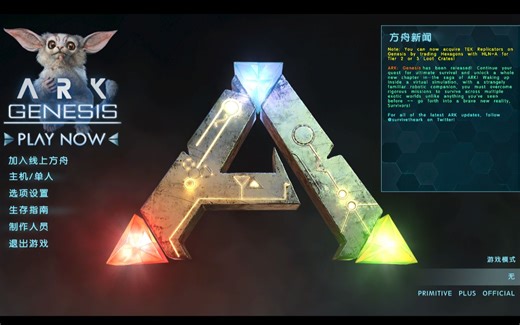 方舟生存进化最新版本物品代码大全1-498