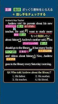 Eiken Grade 4 Check English Reading Comprehension ① Part 2 #ReadingComprehension #EikenGrade4 #Co...