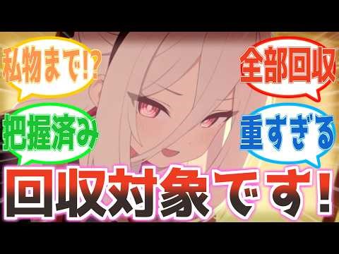 「これは回収対象です」先生の私物を見るたび全部回収して管理したがるケイ【ブルアカ】