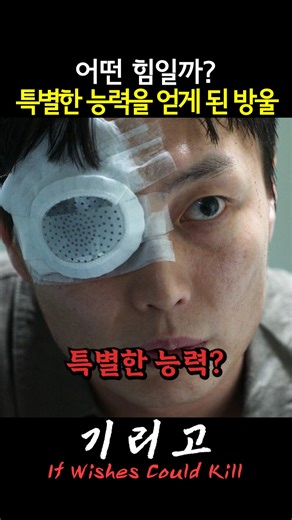 특별한 능력을 얻게 된 방울이 #기리고