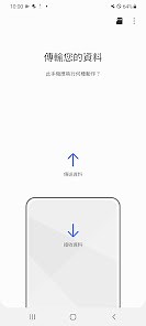 Samsung Smart Switch Mobile