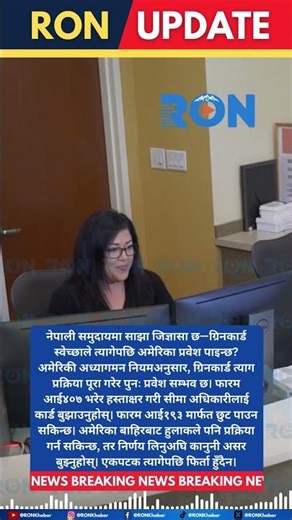 Voluntarily Surrender Green Card: Re Enter US?