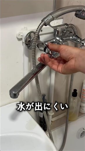 If your water pressure is low, don't call a plumber! Here's a 1-minute trick to fix it