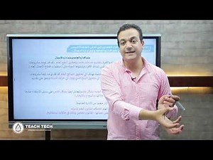 تااابع شرح الفصل الاول مفهوم الاداره العامه