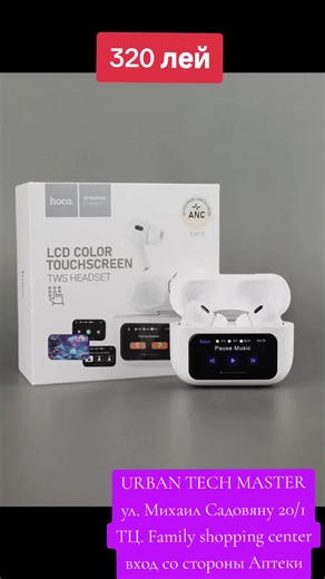 Беспроводные наушники Hoco EW72 Soar ANC TWS White обеспечивают несравненное качество звука и гарантируют свободу без проводов. Идеально подходят для сложных условий и для повседневного использования. Наушники Hoco EW72 Soar ANC TWS маленькие и легкие, что делает комплект идеальным для многочасового использования, не нагружая уши. Эргономичный дизайн обеспечивает надежную посадку и предотвращает выпадение наушников, а активное шумоподавление (ANC) погружает вас в музыку, отсекая внешний шум. Пол