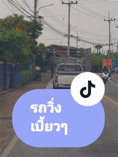 😊🌷👀 #ร้านซ่อมรถใกล้ฉัน #คลอง7ธัญบุรี เลยดูโฮม200ม. #ถนนรังสิต-นครนายก