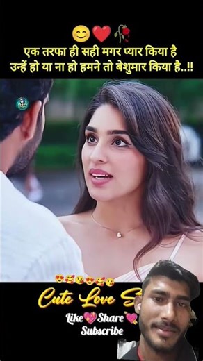 South movie ka love story scene aapko kaisa laga Achcha Laga to share Karen