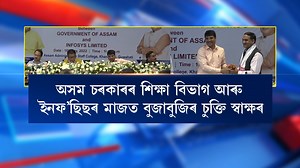 15 reactions | এতিয়াৰ পৰা শ্ৰেণী কোঠাতেই নহয় ডিজেটেল মাধ্যমতো অধ্যয়ন কৰিব পাৰিব শিক্ষাৰ্থীয়ে #Da_News_Plus | DA News Plus | Facebook