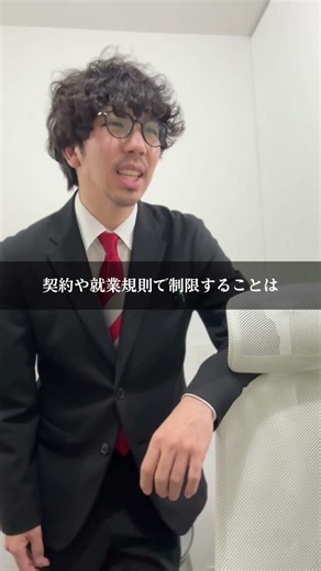 【後編】違法に見えて実は合法なこと #退職 #転職 #残業 #有給 #ブラック企業