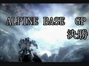 【ACV】　ハイスピードメカレーシング　ALPINE BASE GP 【本戦】