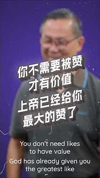 网络世界的你 | 苏立忠牧师 | 26-0426