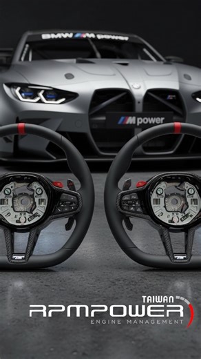 🇩🇪BMW G80 M3直上升級正原廠MPOWER平把方向盤✅百分之百免編程直上對應ID7 5AU、車道維持、等原廠功能！方向盤包含原廠骨架、加熱震動模塊、碳纖維等..只要把原車氣囊搬過去搞定🤝 #bmw #m3 #m4 #m2 🏎️這平把方向盤以往似乎是AMG專利，但BMW一出手那戰鬥質感握感非同小可🤣 ✅歡迎現場鑒賞實車安裝BMW G80 M3及RPMPOWER全球首發M3客製化避震器Coming soon…. 🏆 專業質感，細節大師RPMPOWER專屬預約 📩 官方Line：https://lin.ee/qoAx2oC | RPM POWER Engine Management Asia