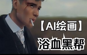 什么？AI已经可以做视频了？