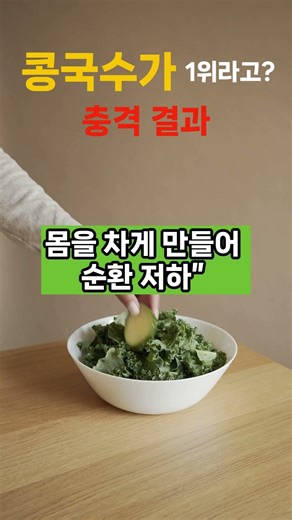 [고운] 건강한 생활, 행복한 노후 #건강#음식#습관