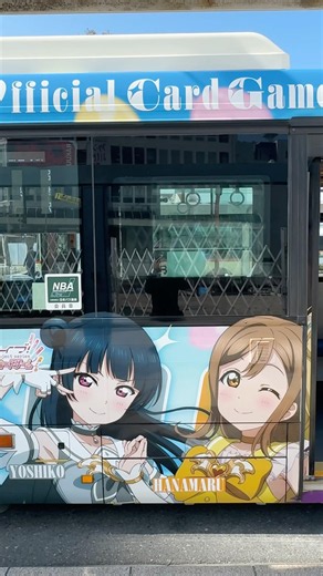 ラブカ×ラブライブ！サンシャイン!!ラッピングバス