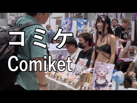 【コミケ 第五弾】2025夏のコミックマーケットに参加してきました [Comiket 5th] I participated in the 2025 Summer Comic Market
