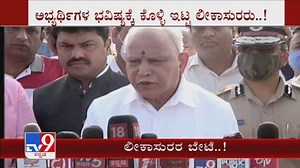 14 Arrested, ₹ 35 Lakhs Seized In Karnataka Exam FDA Question Paper Leak Case ಎಫ್ ಡಿಎ ಪ್ರಶ್ನೆ ಪತ್ರಿಕೆ ಸೋರಿಕೆ ಪ್ರಕರಣ-ಈವರೆಗೂ 14 ಆರೋಪಿಗಳ ಬಂಧನ-ಬಾಗಲಕೋಟೆಯಲ್ಲಿ ಸಿಕ್ಕ SDA ರಮೇಶ್ ಗೆ ಸಿಸಿಬಿ ಡ್ರಿಲ್ #TV9Kannada #FDA #QuestionPaper #PaperLeak #KPSC #Exam #Chandru #Rachappa #CCB #Kannadanews | Tv9Kannada